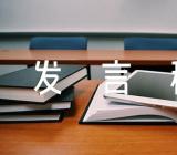 2023年新疆发声亮剑发言稿精选三篇