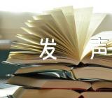 新疆的变化和发展发声亮剑汇编5篇