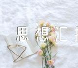 香港回归22年思想汇报范文(通用3篇)