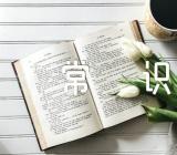 职场的礼仪常识(锦集6篇)