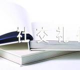 社交礼仪论文2023年范文(精选六篇)