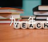 初中九年级第6单元作文范文(精选3篇)