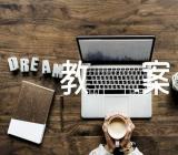 小班美术教案(合集三篇)