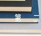 为中华之崛起而读书第二课时说课稿范文(精选3篇)