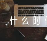 2023天津周杰伦演唱会门票什么时候发出