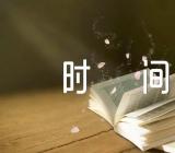 2023年10月吉林白城自考报名时间8月25日至9月6日