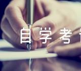 2023年7月江苏省自学考试成绩复核申请时间