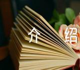 山东的导游词介绍汇编6篇