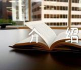 导游词山东介绍【汇编八篇】