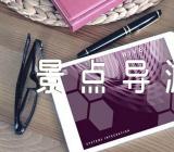 海南三亚旅游景点导游词四篇