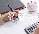 感恩节主题促销活动方案(通用4篇)