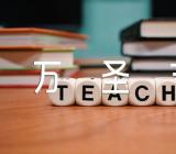 高中英语万圣节作文锦集二篇