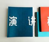 五四青年节演讲稿范文(精选四篇)