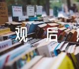 2023五四青年节特别节目奔跑的青春观后感八篇