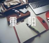 2021年重阳节初中作文(锦集4篇)