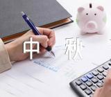 2021年欢庆中秋节的初中作文范文(通用3篇)