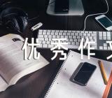 2021年国庆节小学生优秀作文精选3篇