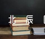 2023年天津北辰区中考录取分数