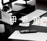 《伊索寓言》阅读感悟锦集八篇