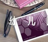 幼儿园老师中班美术教案范文四篇