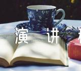 学生礼仪演讲稿(通用3篇)