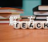 五年级数学《解方程》优秀说课稿集合3篇