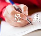 感谢顾客支持的句子经典语录79条(锦集3篇)