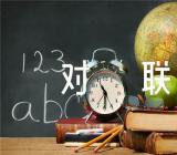 兔年最火春节对联精选七篇