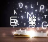 关于巨蟹座的四个孽缘星座【三篇】