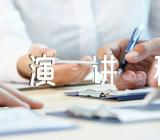 年节约用水演讲稿汇编7篇