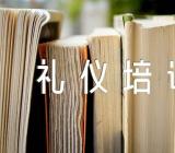 餐饮服务员礼貌礼仪培训内容五篇