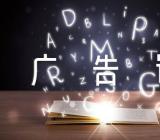 建筑围挡公益广告词汇编3篇