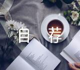 建筑工程专业自荐信实用