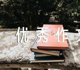 元宵节350字优秀作文(通用7篇)