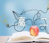 暑假作文高二的(锦集3篇)