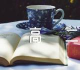 暑假作文600字高二范文(精选三篇)