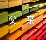 2022父亲节中考满分作文范文(精选四篇)