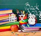 高二语文教学反思范文汇总四篇