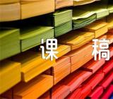 幼儿中班社会说课稿范文(精选四篇)