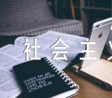 毛泽东思想和中国特色社会主义理论心得【四篇】