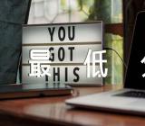 2023年天津财经大学录取最低分公示锦集二篇