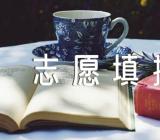 2023江西本科征集志愿填报入口