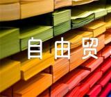 海南自由贸易港建设心得感想(通用4篇)