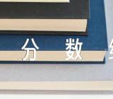 2023年上海南洋中学中考录取分数线精选三篇