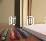 宁夏固原中考时间2023年时间表