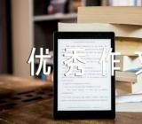 2021年母亲节优秀作文600字【3篇】