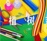 小学植树节活动方案策划书范文汇总六篇