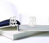 感恩节都有哪些活动方案(通用4篇)