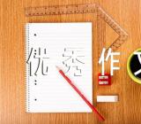 五一劳动节优秀作文1000字三篇