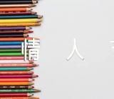 七夕情人节送男友什么礼物(合集2篇)